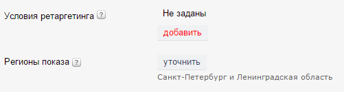 Сегментирование в Яндекс.Директ
